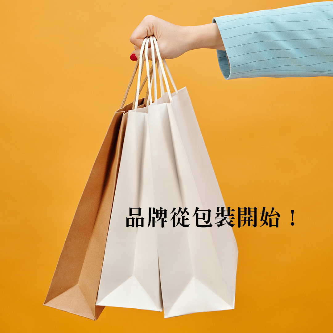 整體品牌包裝設計